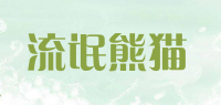 流氓熊猫品牌logo