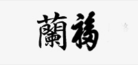 兰福品牌logo