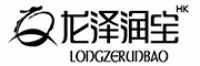 龙泽润宝品牌logo