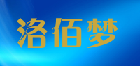 洛佰梦品牌logo
