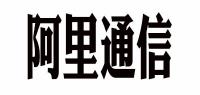 阿里通信品牌logo
