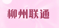 柳州联通品牌logo