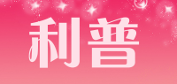 利普品牌logo