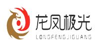 龙凤极光品牌logo