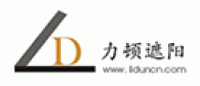 力顿品牌logo