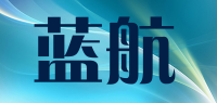 蓝航品牌logo