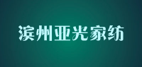 滨州亚光家纺品牌logo