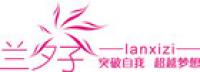 兰夕子品牌logo