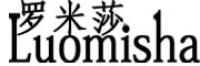 罗米莎Luomisha品牌logo