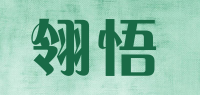 翎悟品牌logo