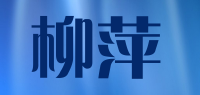 柳萍品牌logo