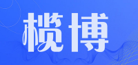 榄博品牌logo