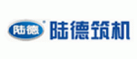 陆德筑机品牌logo