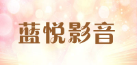 蓝悦影音lenrue品牌logo