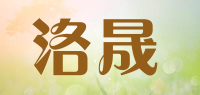 洛晟品牌logo