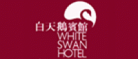 白天鹅宾馆品牌logo