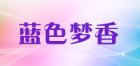 蓝色梦香品牌logo