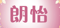 朗怡品牌logo