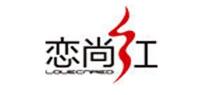 恋尚红品牌logo
