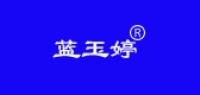 蓝玉婷品牌logo