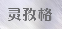 灵孜格品牌logo