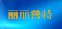 丽丽普特品牌logo