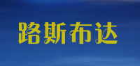 路斯布达品牌logo