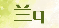 兰q品牌logo