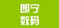 朗宁数码品牌logo