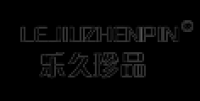 乐久珍品品牌logo
