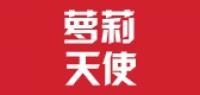 萝莉天使服饰品牌logo