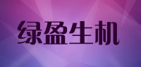 绿盈生机品牌logo