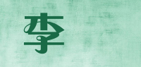 李骉品牌logo