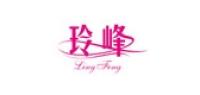 玲峰品牌logo