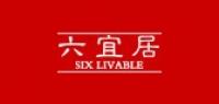 六宜居品牌logo