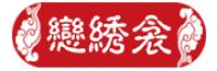 恋绣衾品牌logo