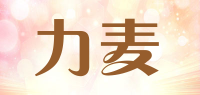 力麦品牌logo