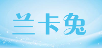 兰卡兔品牌logo