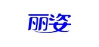 丽姿家居品牌logo