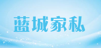 蓝城家私品牌logo