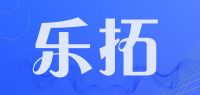 乐拓品牌logo