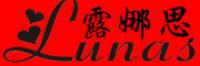 露娜思品牌logo