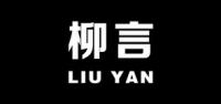 柳言品牌logo