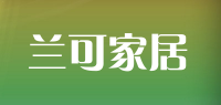 兰可家居品牌logo
