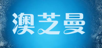 澳芝曼gm品牌logo