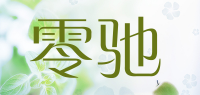 零驰品牌logo