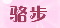 骆步品牌logo