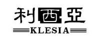 利西亚KLESIA品牌logo