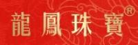 龍鳳珠寶品牌logo