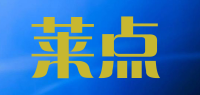 莱点品牌logo